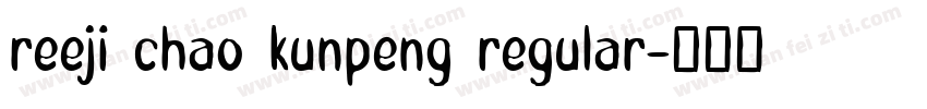 reeji chao kunpeng regular字体转换